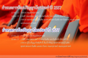 convocation