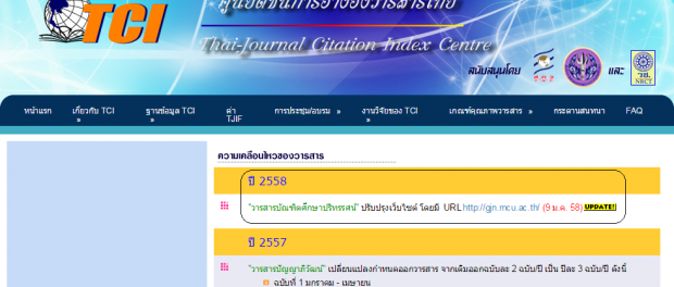TCI cf TCI update