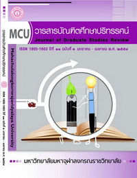 ปกวารสารปีที่ ๑๑ ฉบับที่ 1- 2558 resize